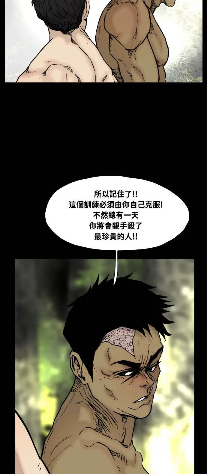 第85话 第23页