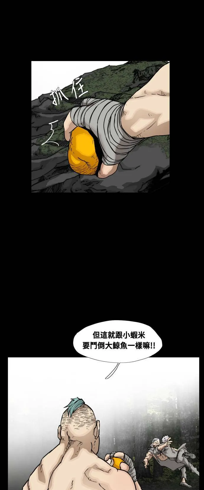 第85话 第28页