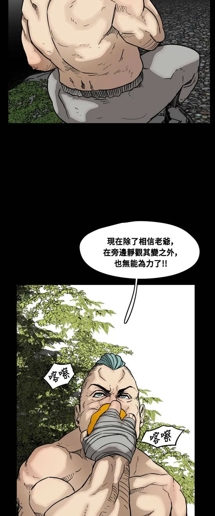 第85话 第29页