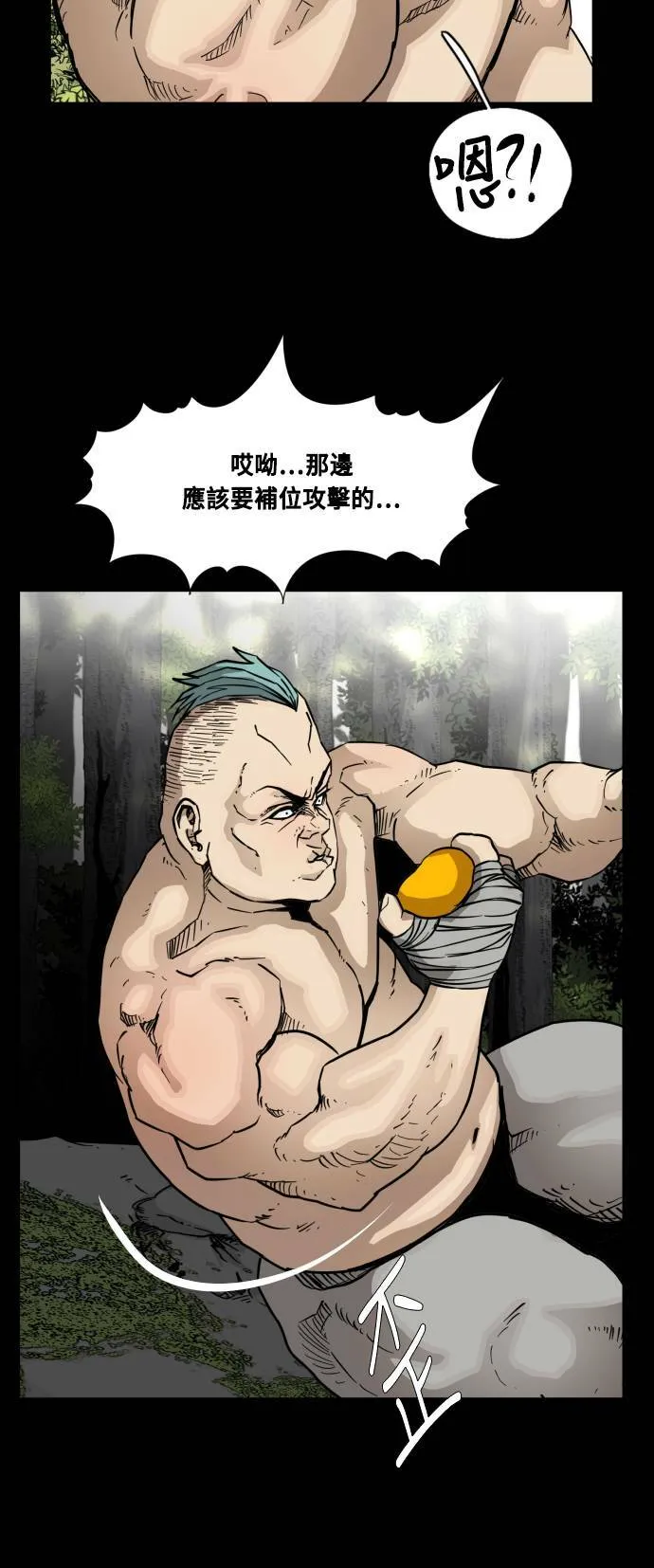 第85话 第30页