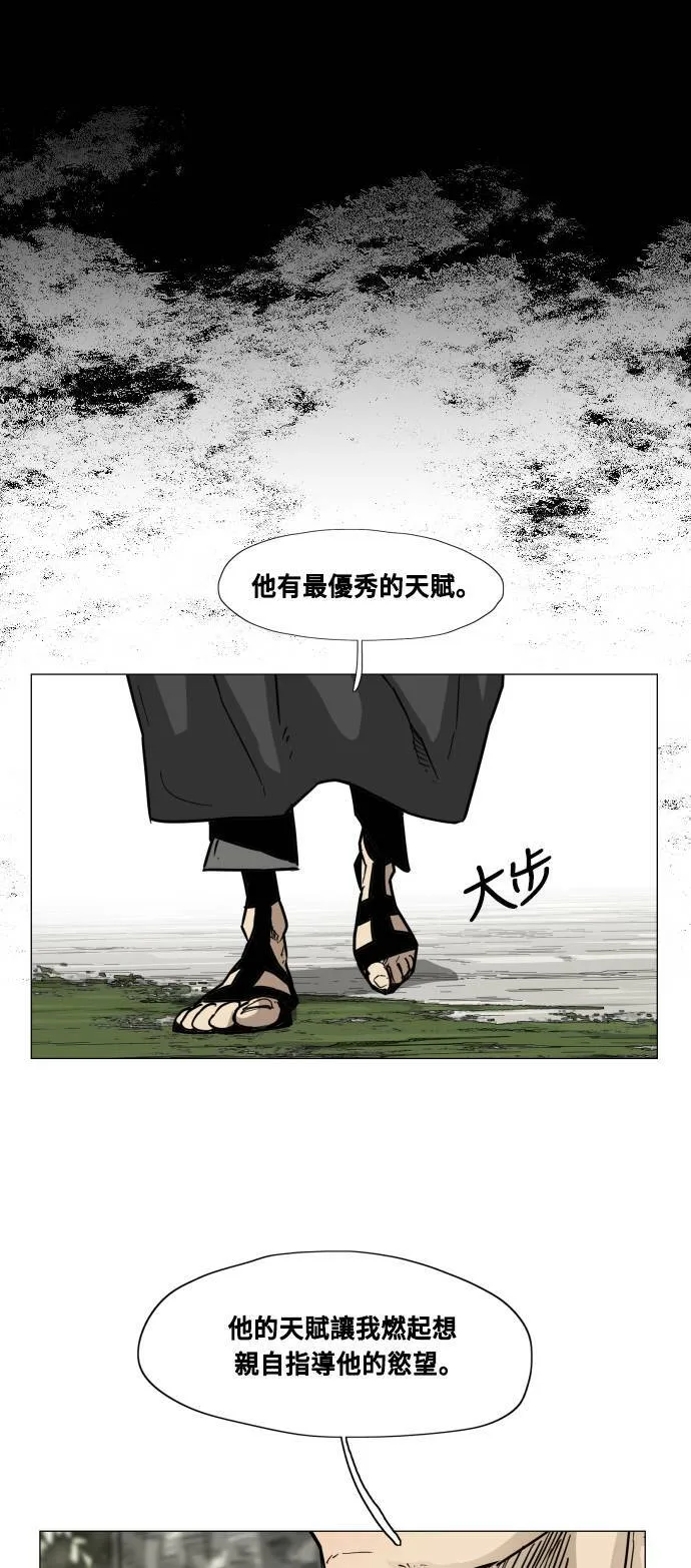 第85话 第37页