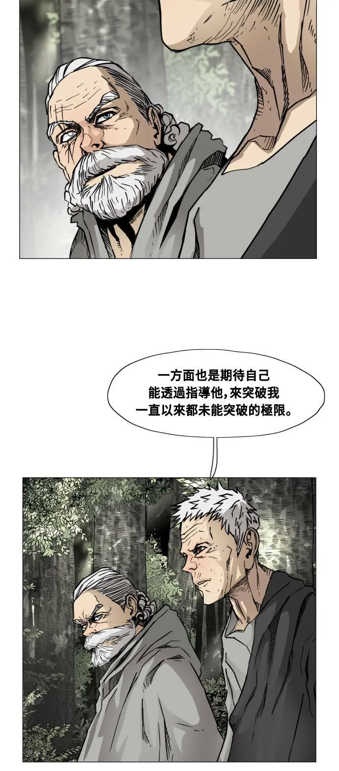 第85话 第38页
