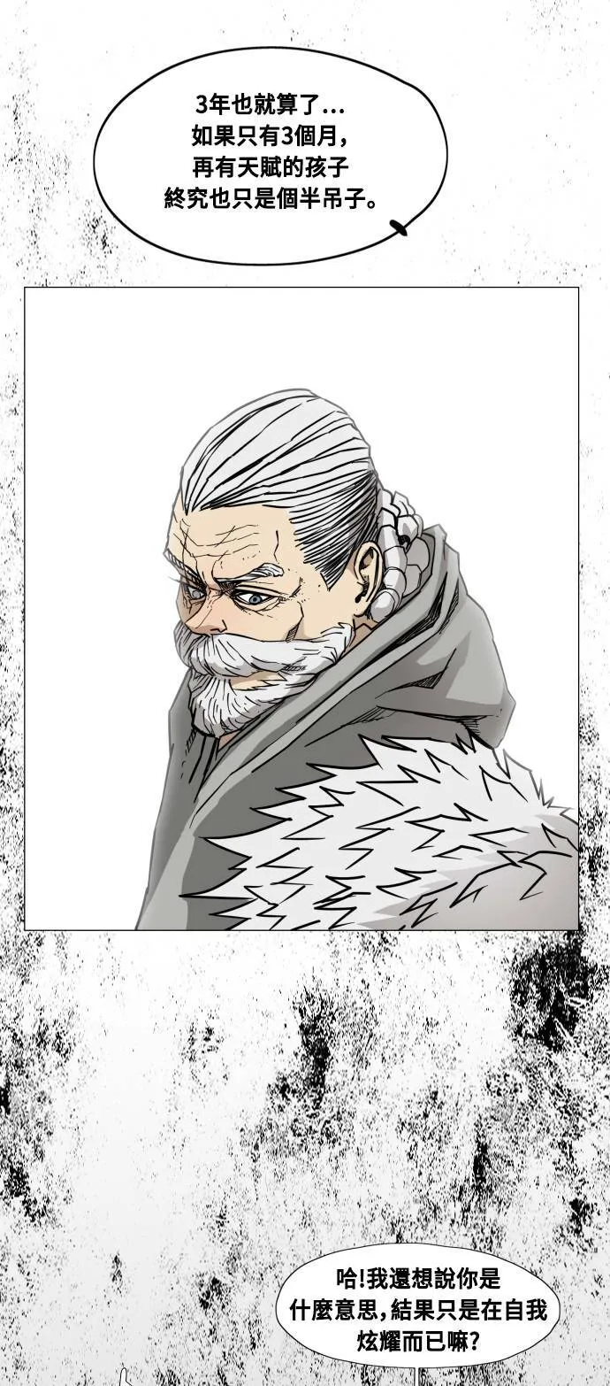 第85话 第41页