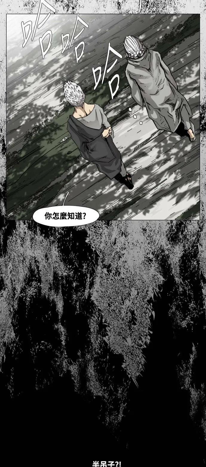 第85话 第42页
