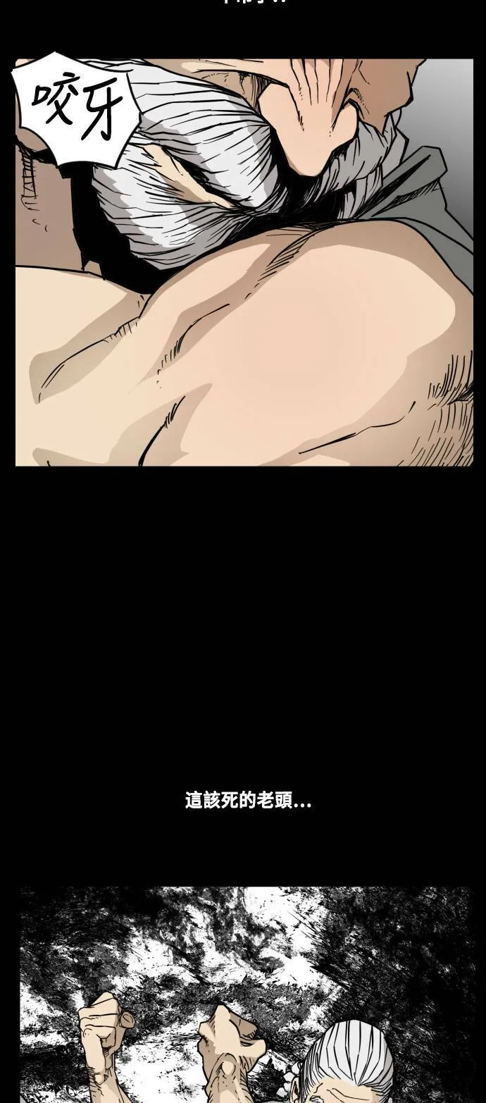 第85话 第43页