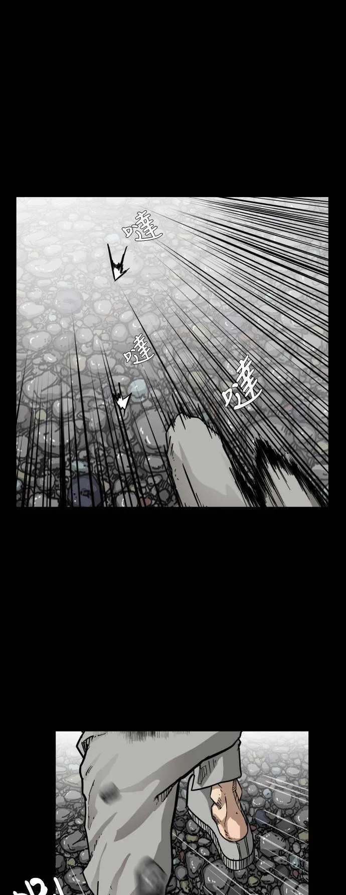 第85话 第50页