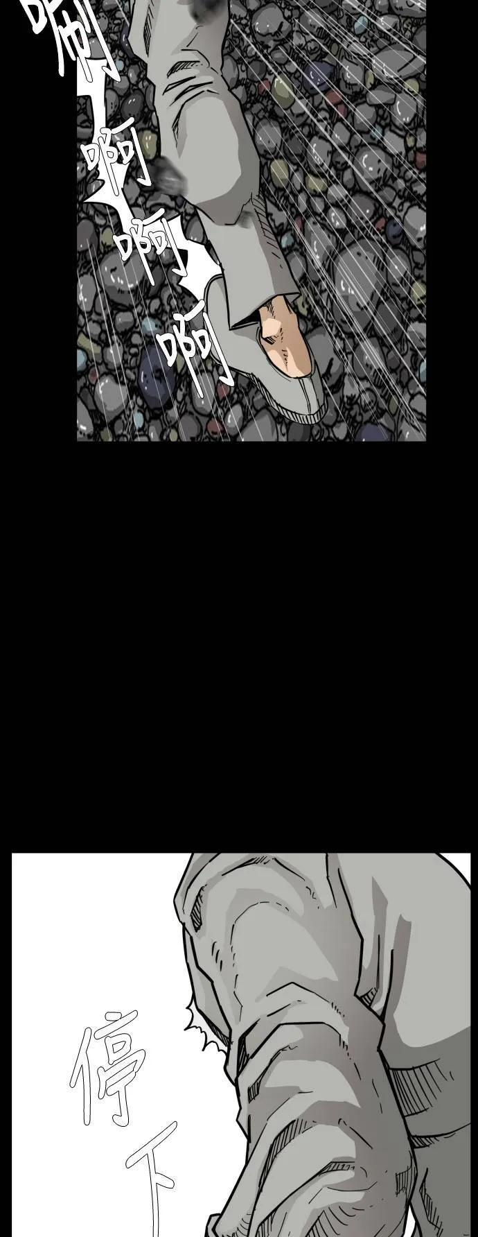 第85话 第51页