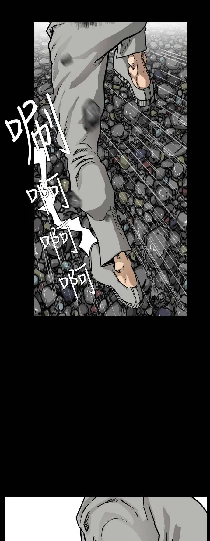 第86话 第3页