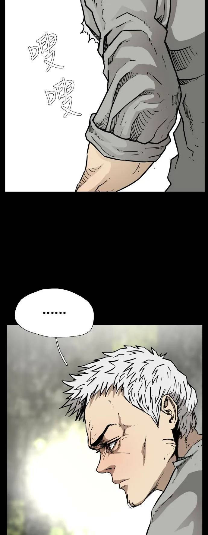 第86话 第4页