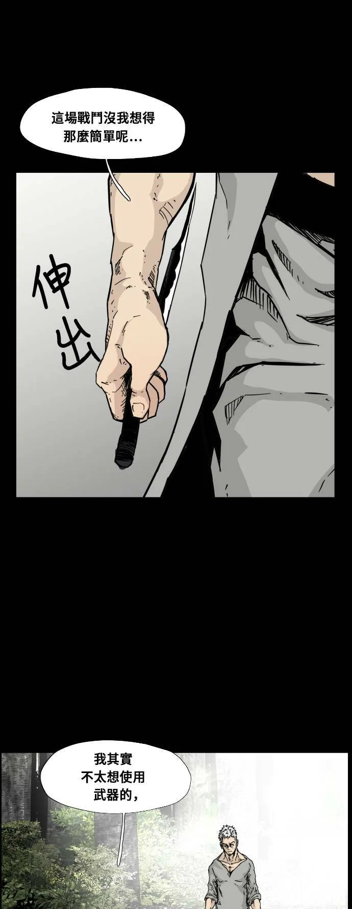 第86话 第8页