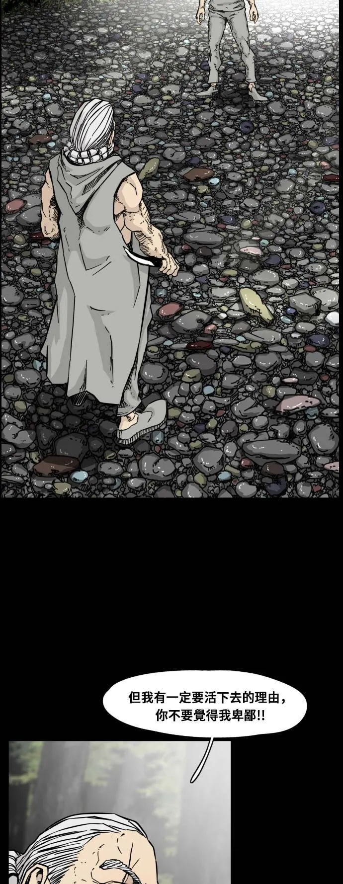 第86话 第9页
