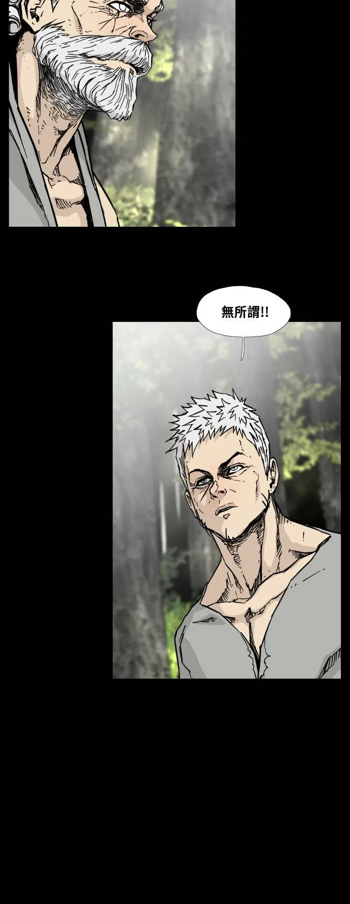第86话 第10页