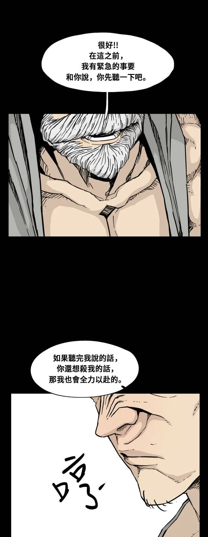 第86话 第11页