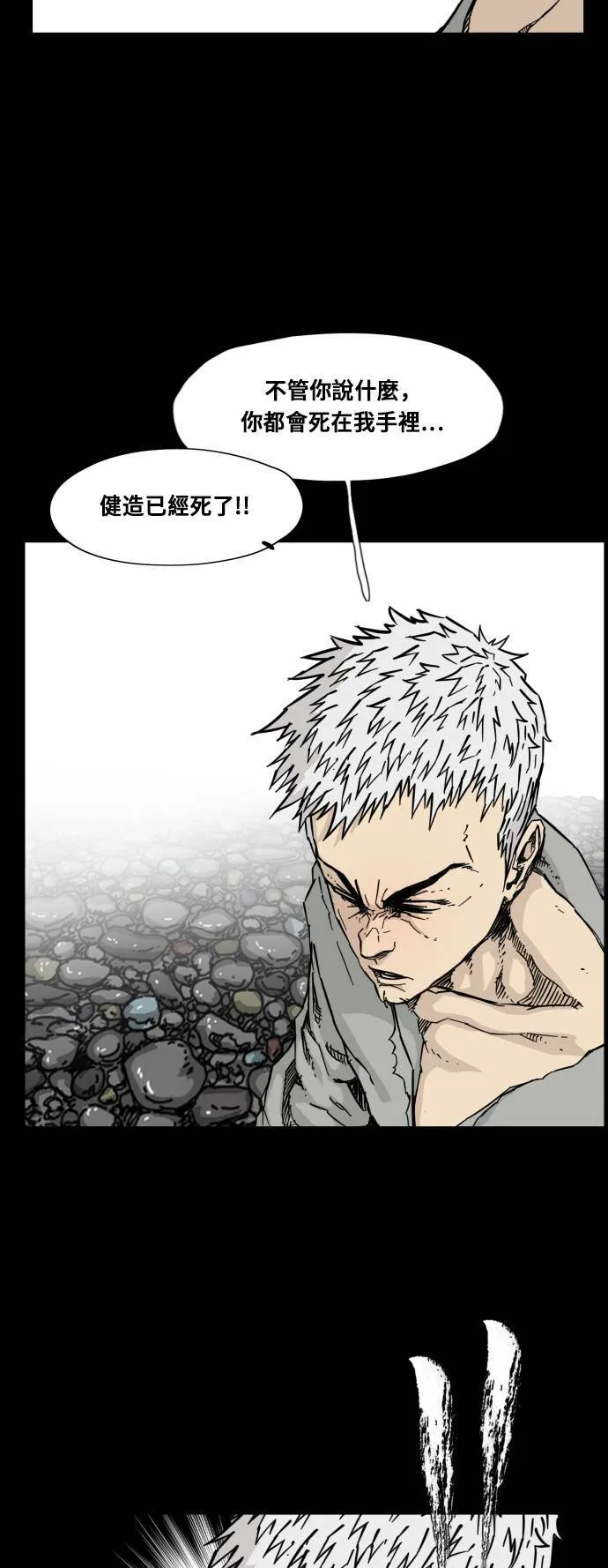 第86话 第12页