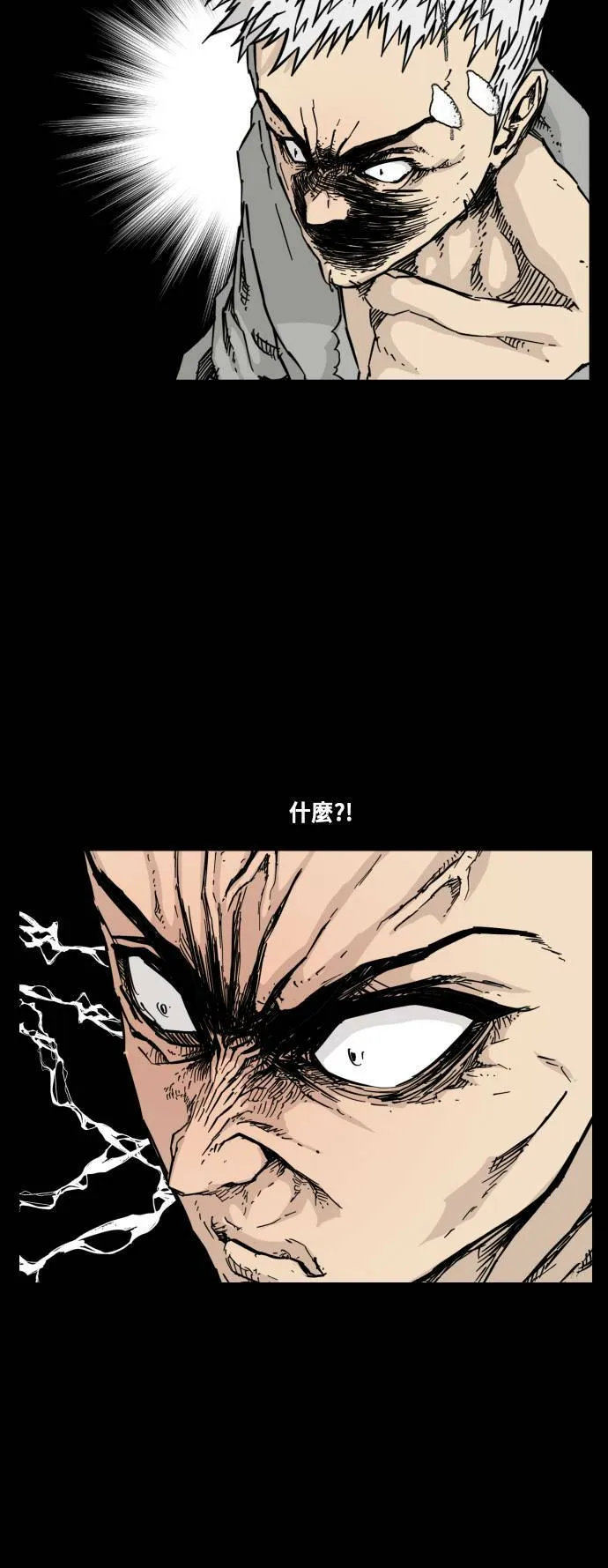 第86话 第13页