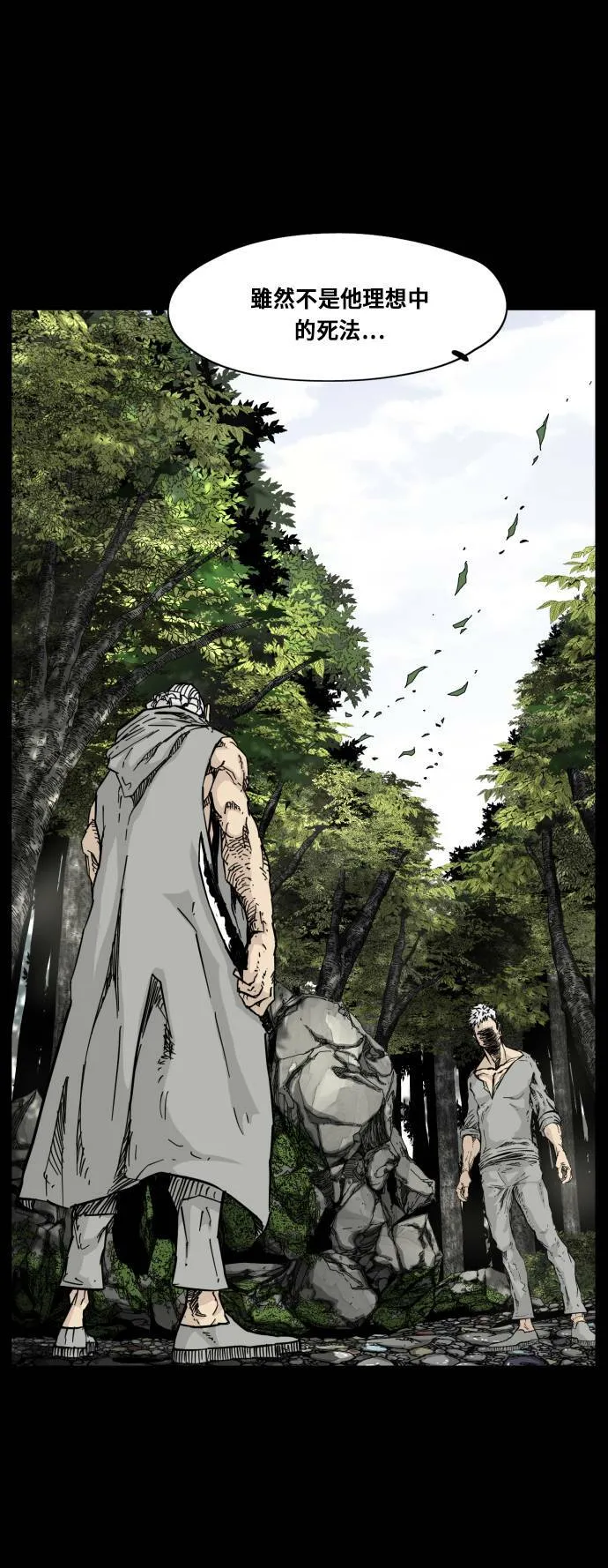 第86话 第14页