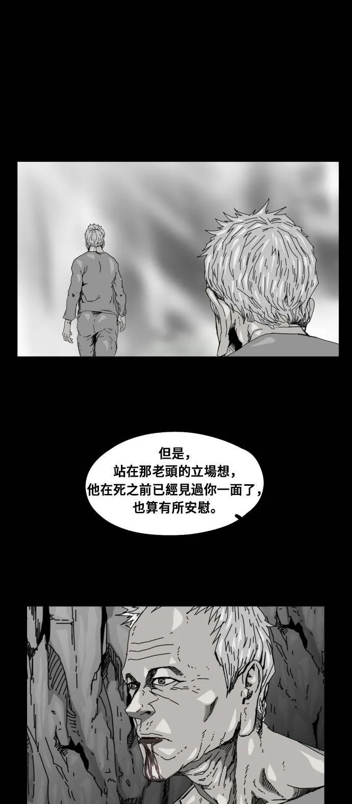 第86话 第15页
