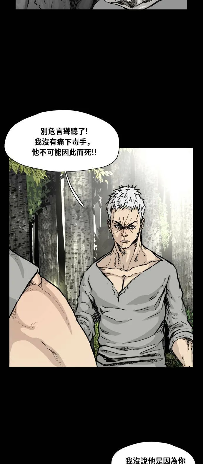 第86话 第16页