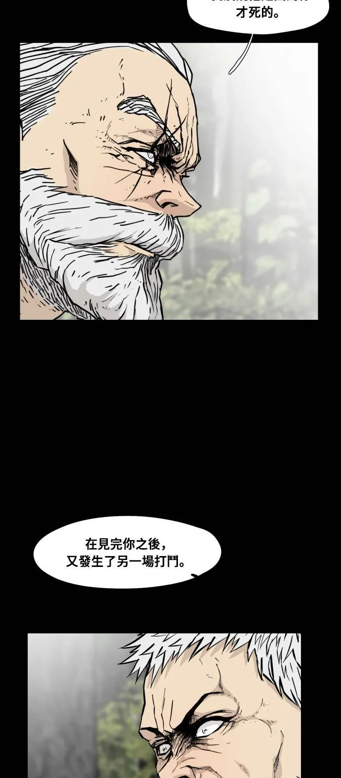 第86话 第17页