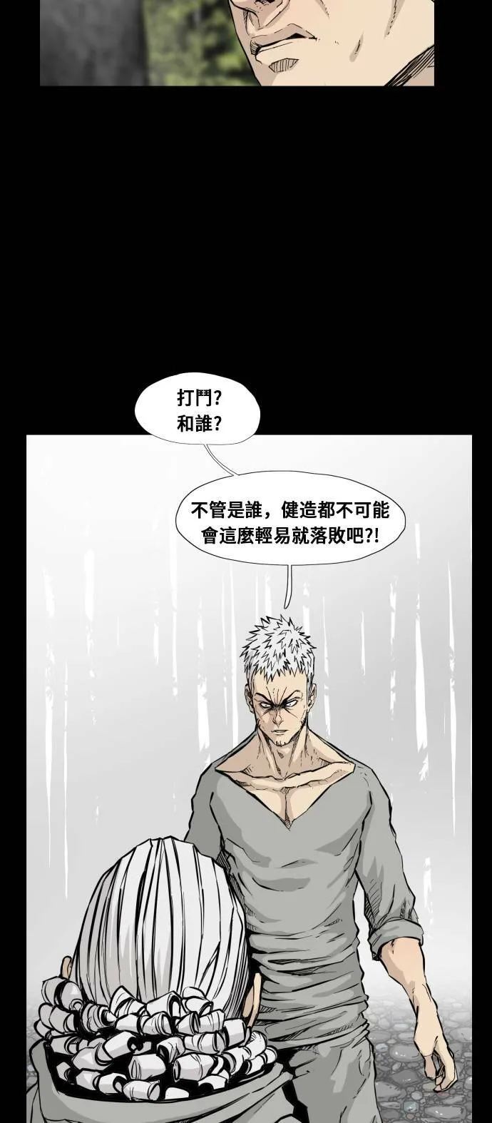 第86话 第18页