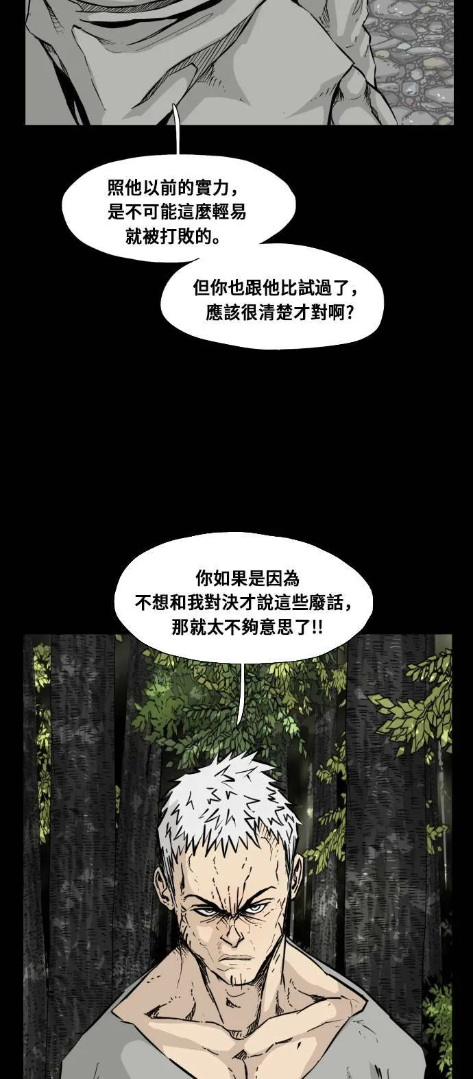 第86话 第19页