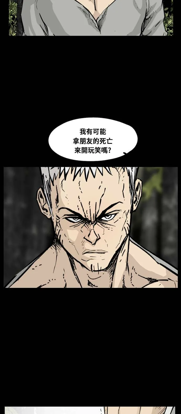 第86话 第20页