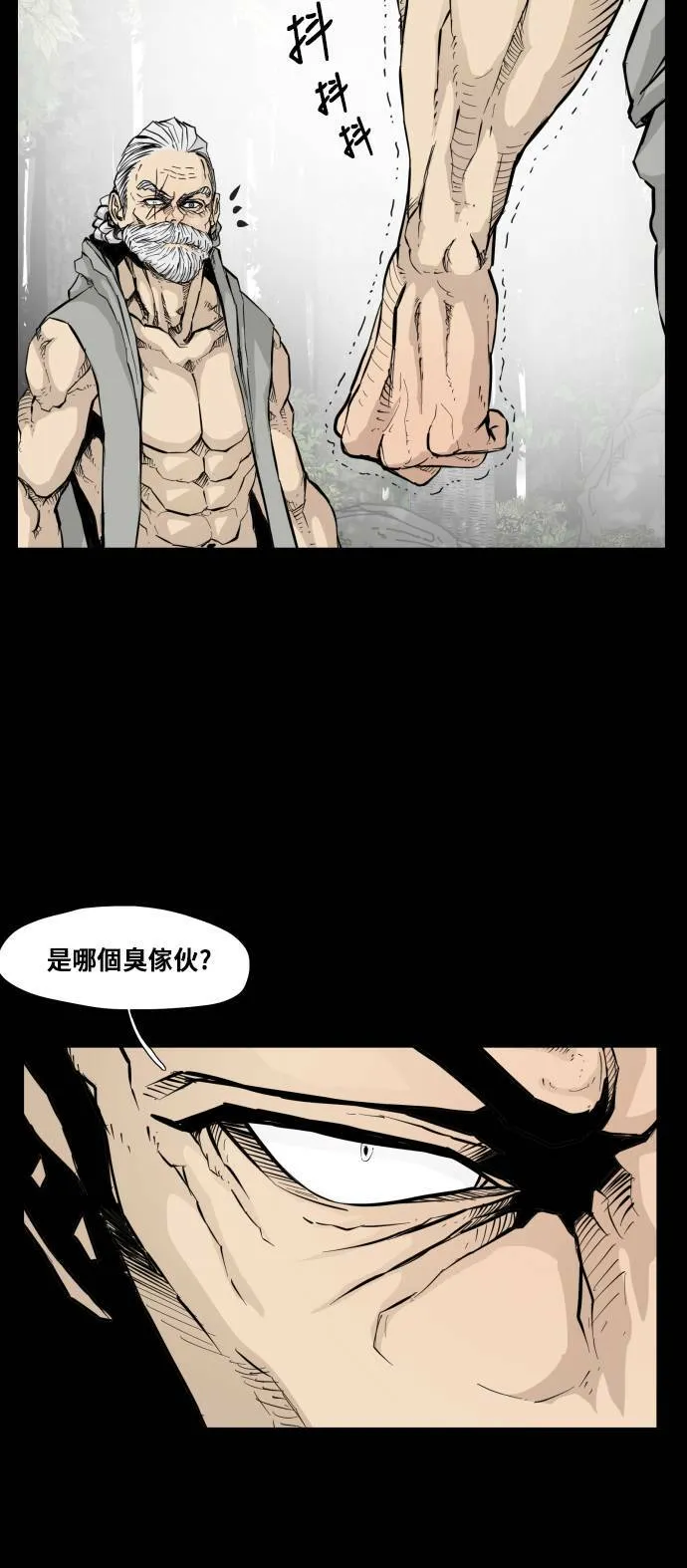 第86话 第21页