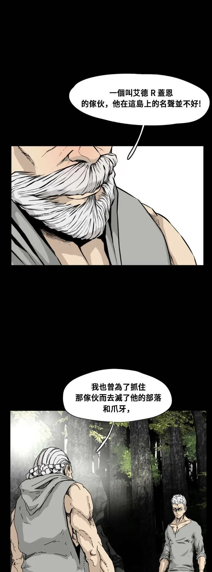 第86话 第22页