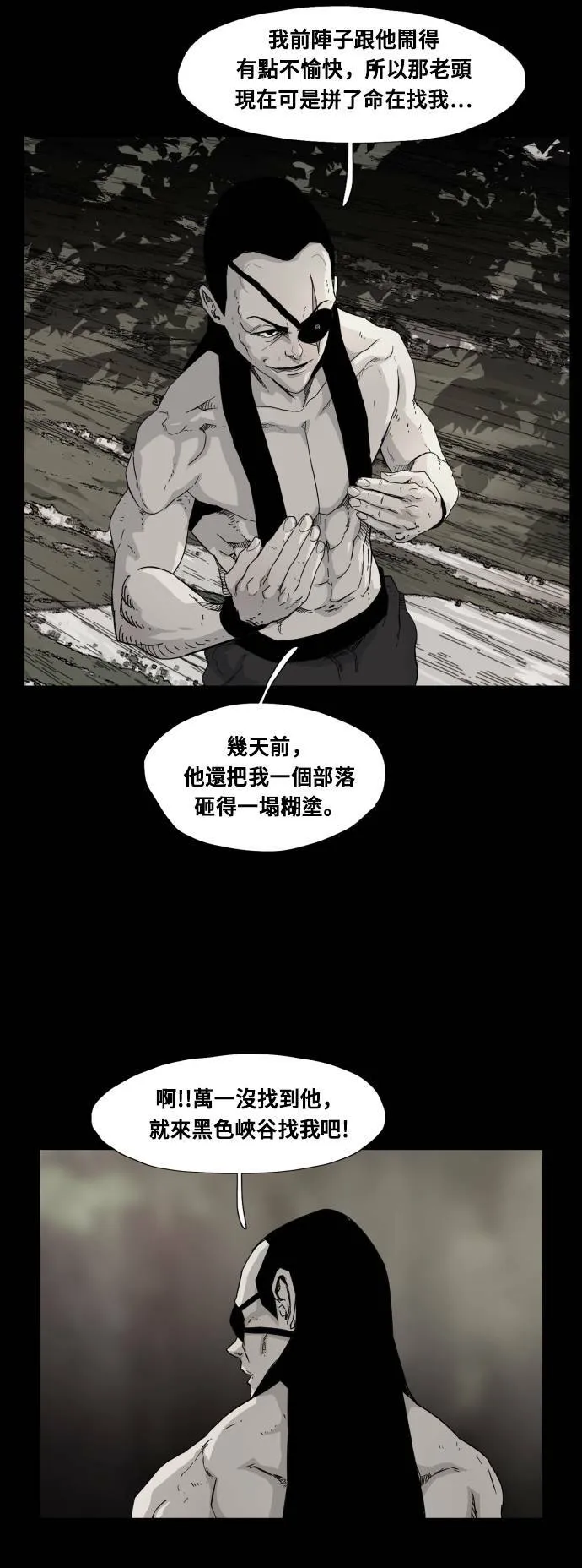 第86话 第24页
