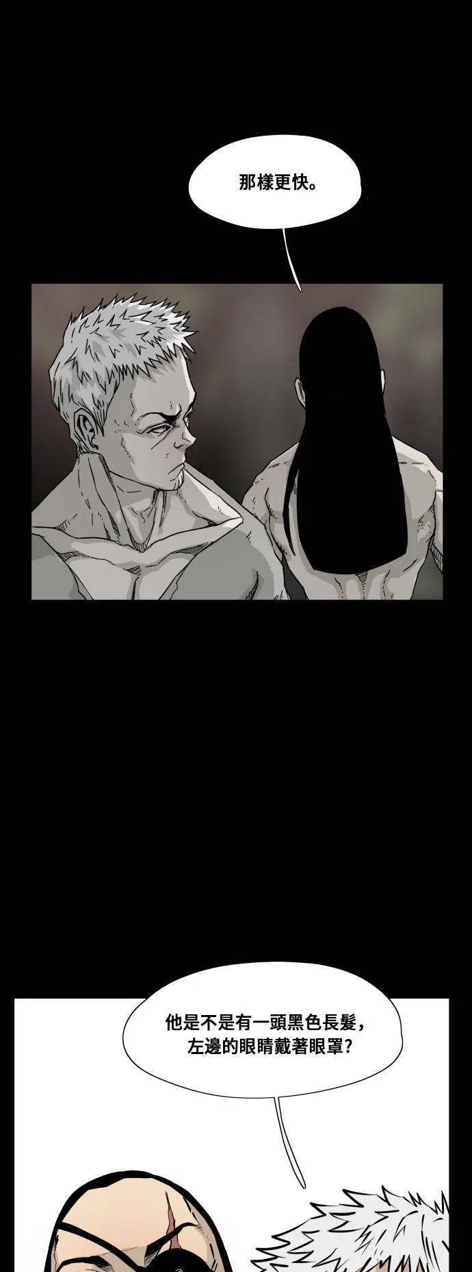 第86话 第25页