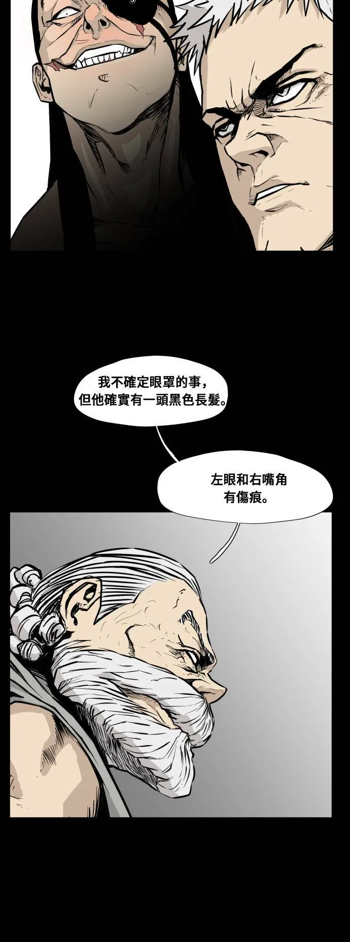 第86话 第26页