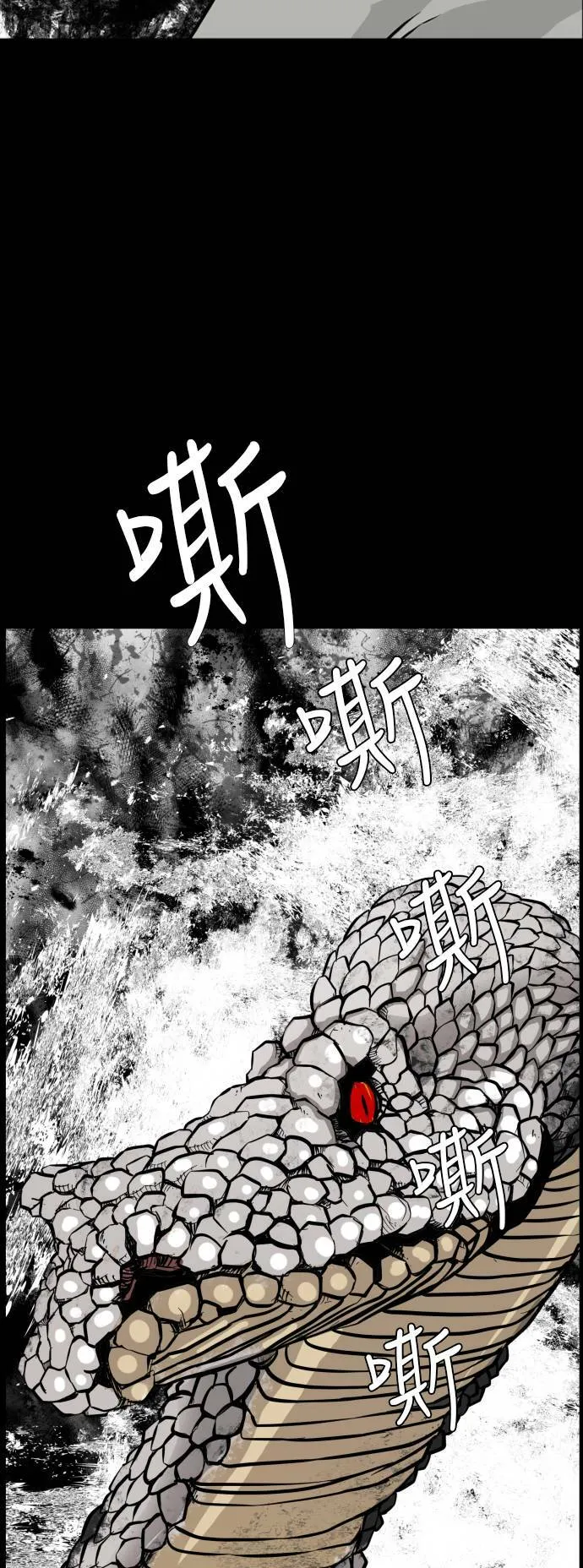 第86话 第29页