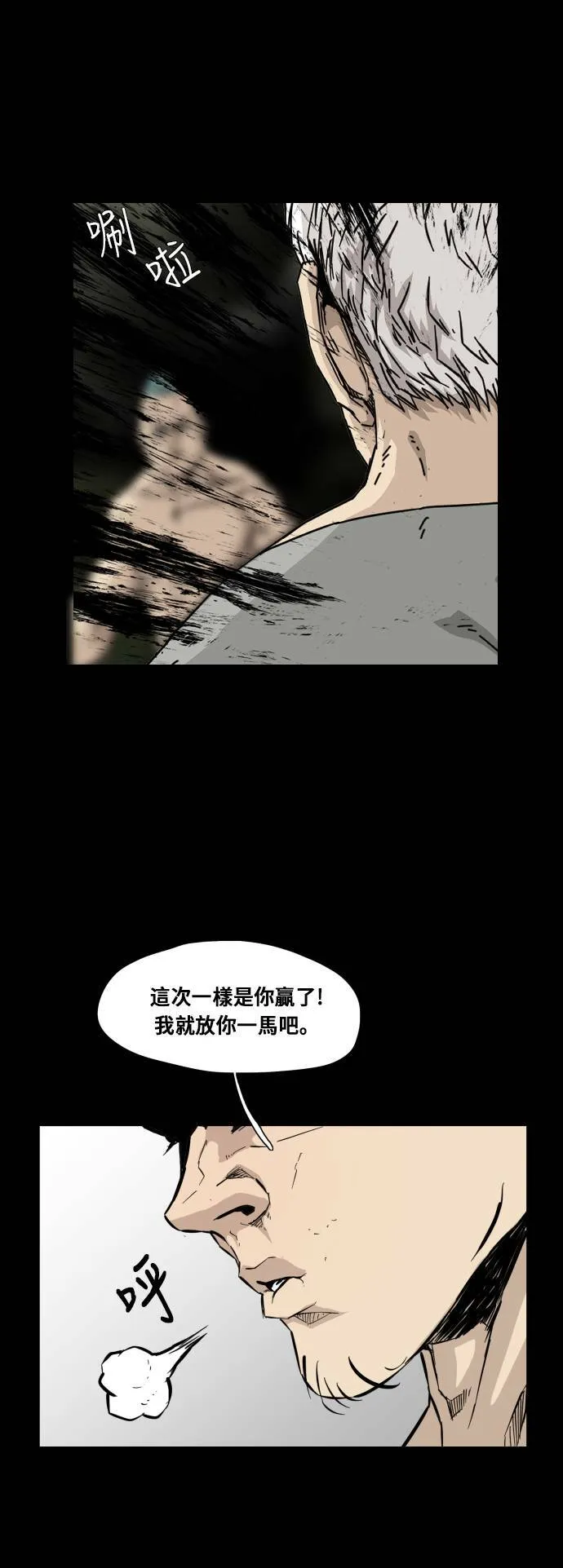 第86话 第32页