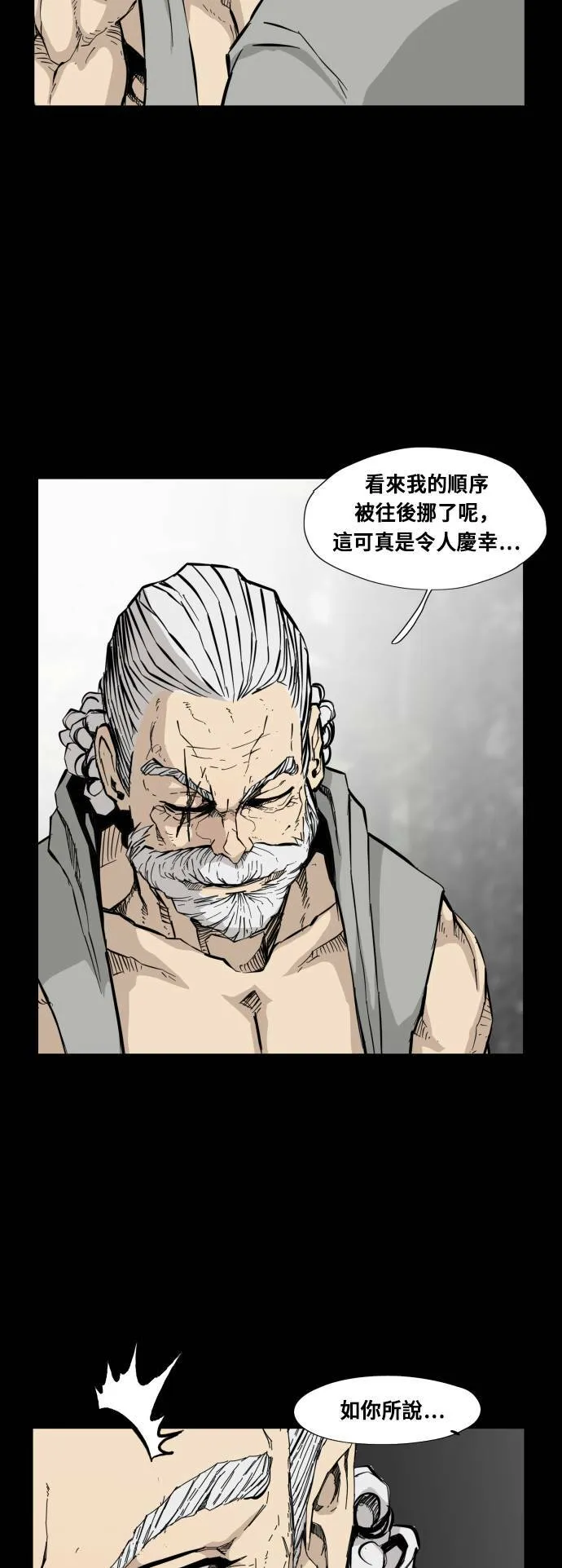 第86话 第34页