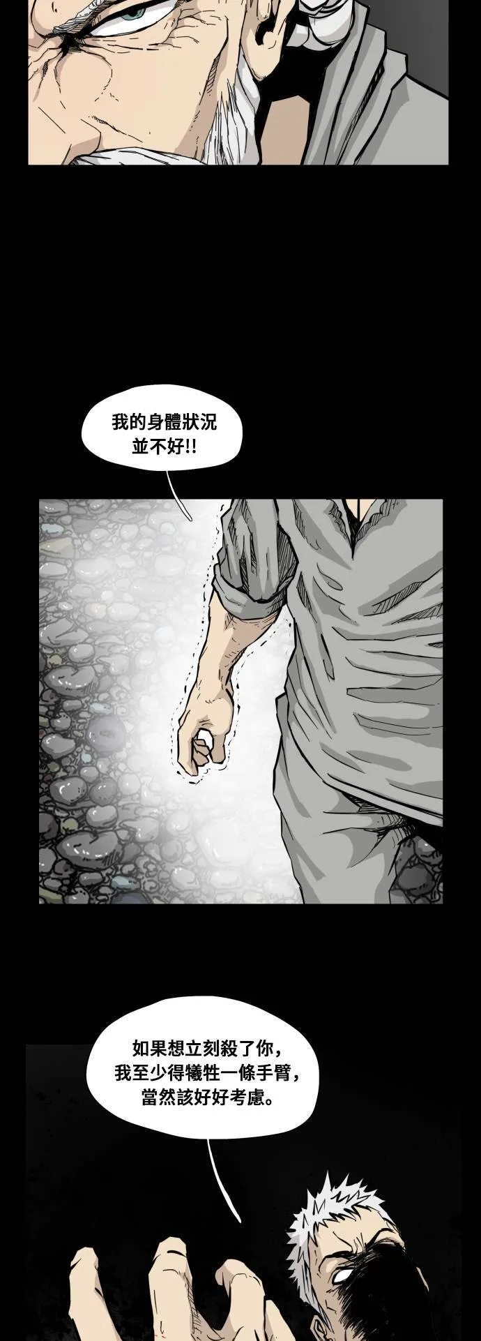 第86话 第35页