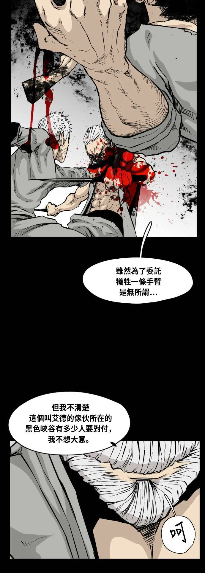 第86话 第36页