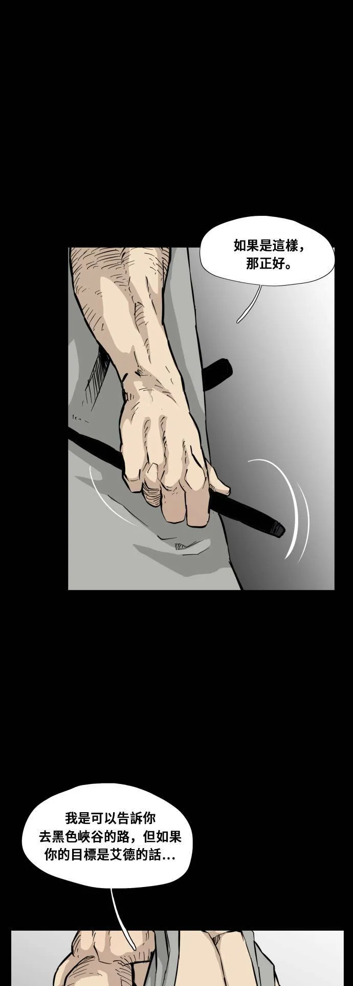 第86话 第37页