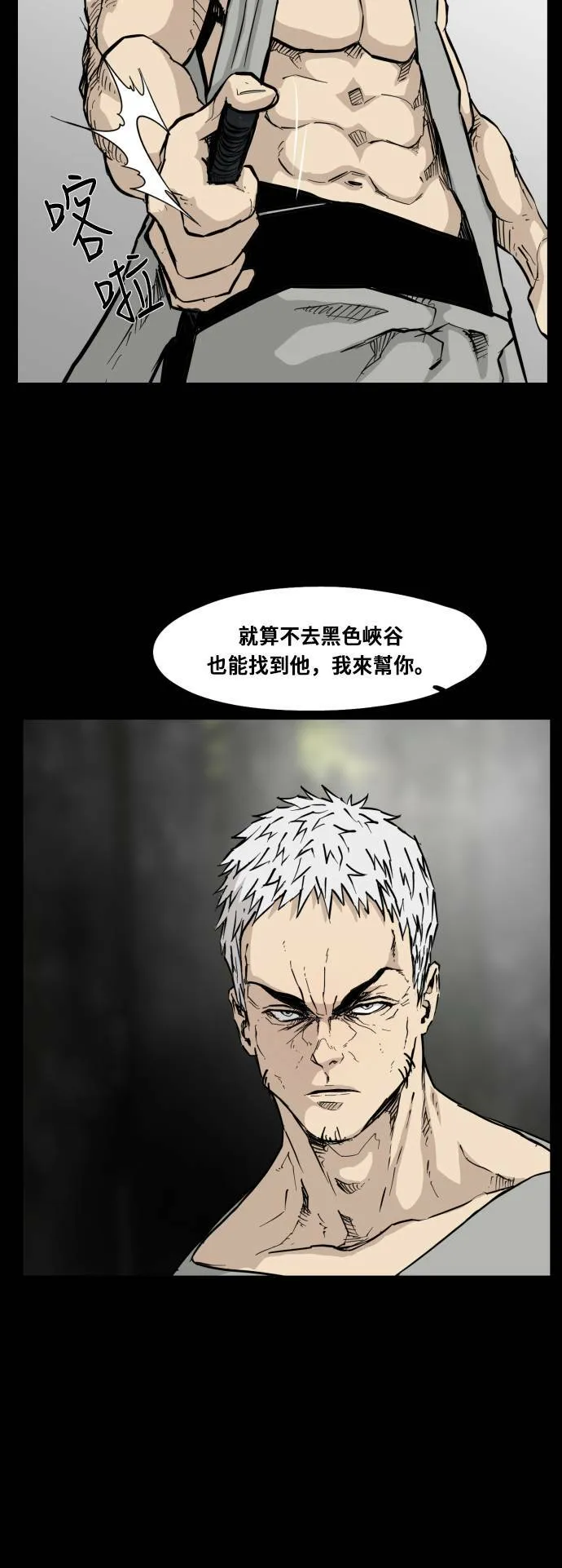 第86话 第38页