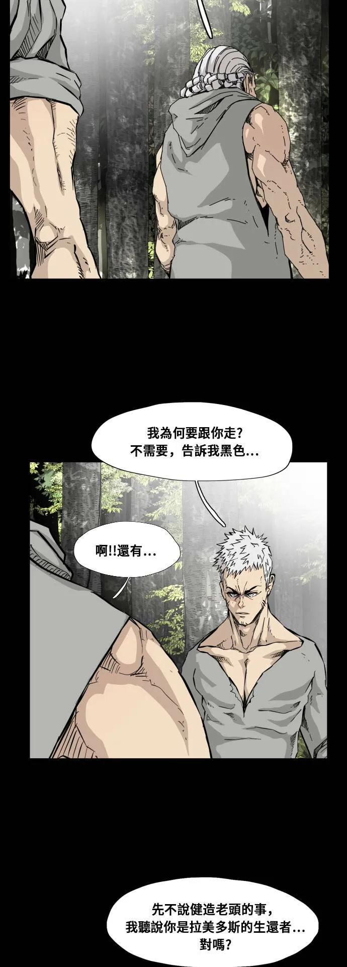 第86话 第40页