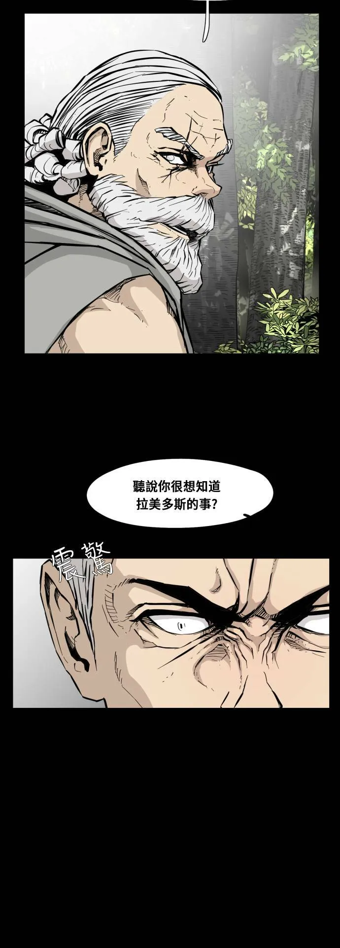 第86话 第41页