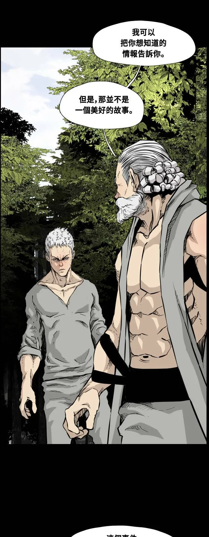 第86话 第42页