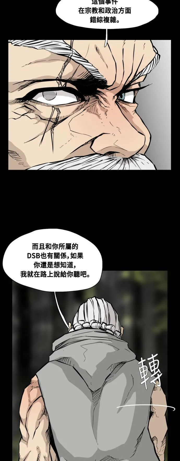 第86话 第43页