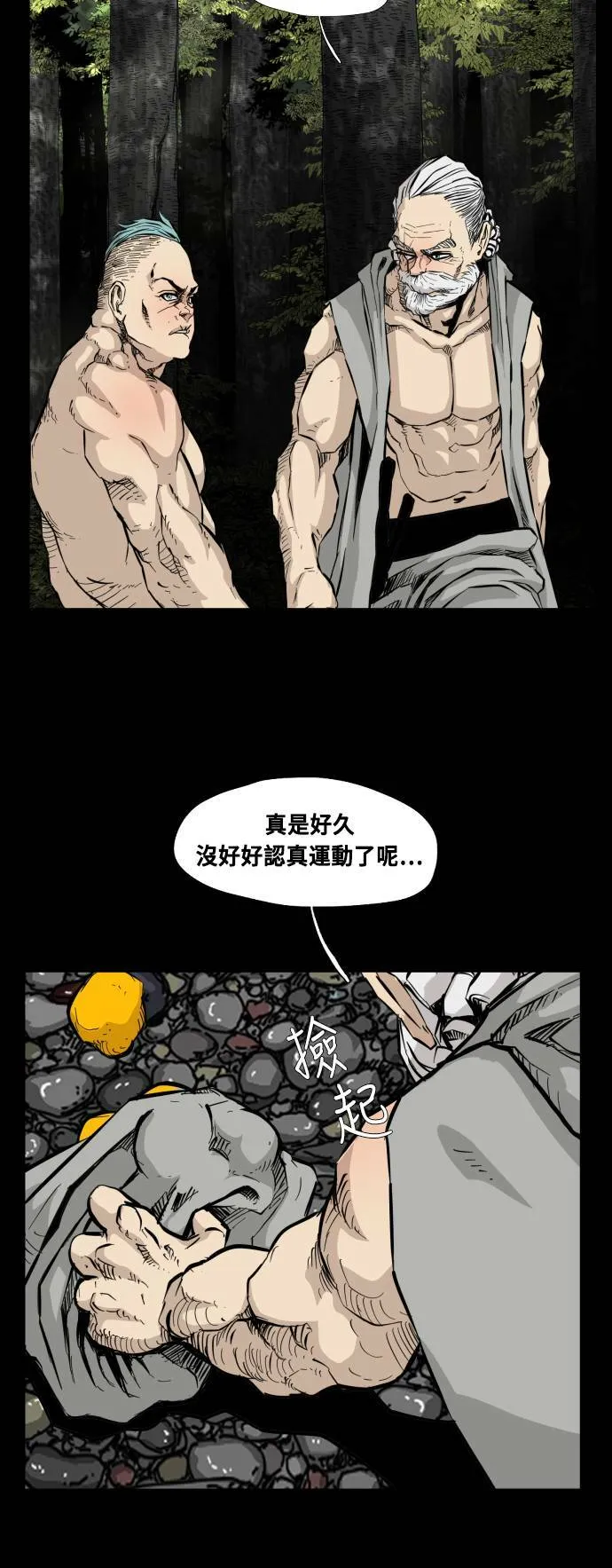 第86话 第46页