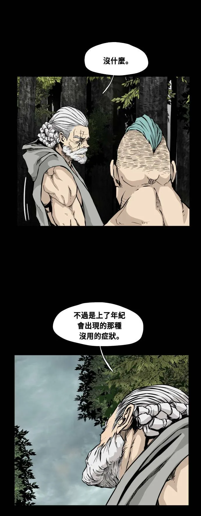 第86话 第50页