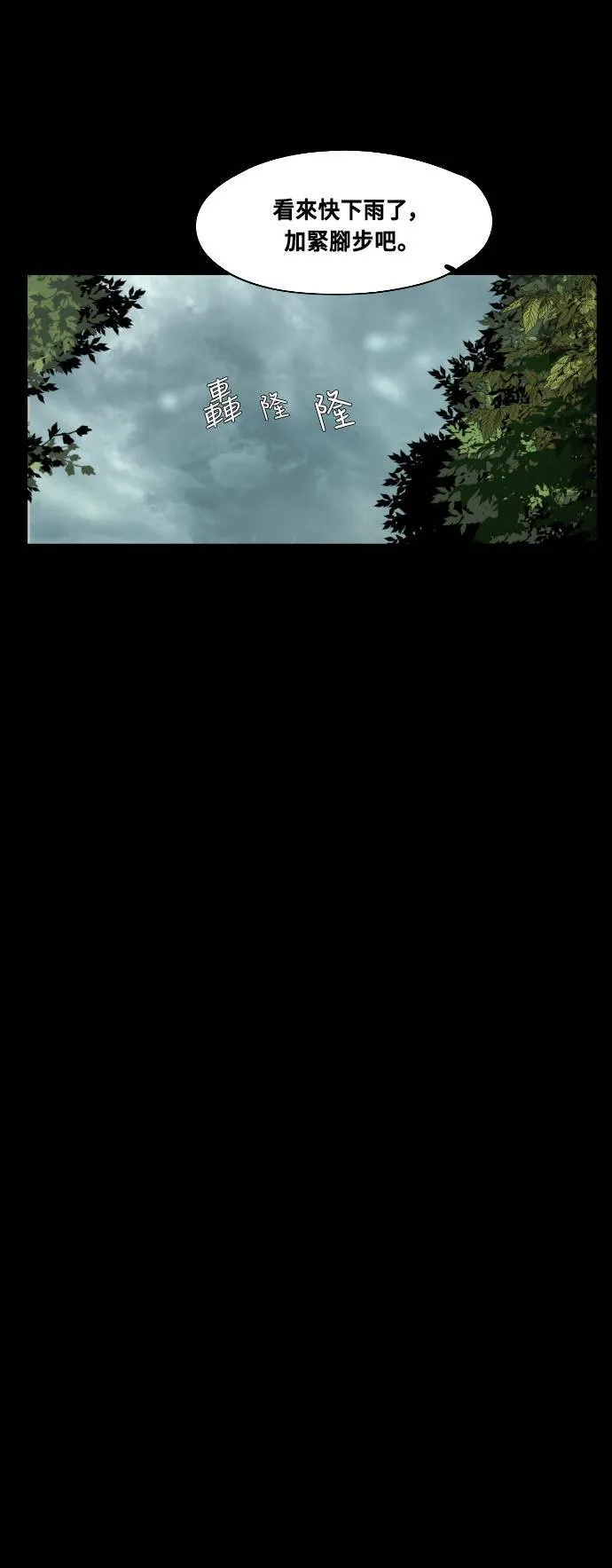 第86话 第51页
