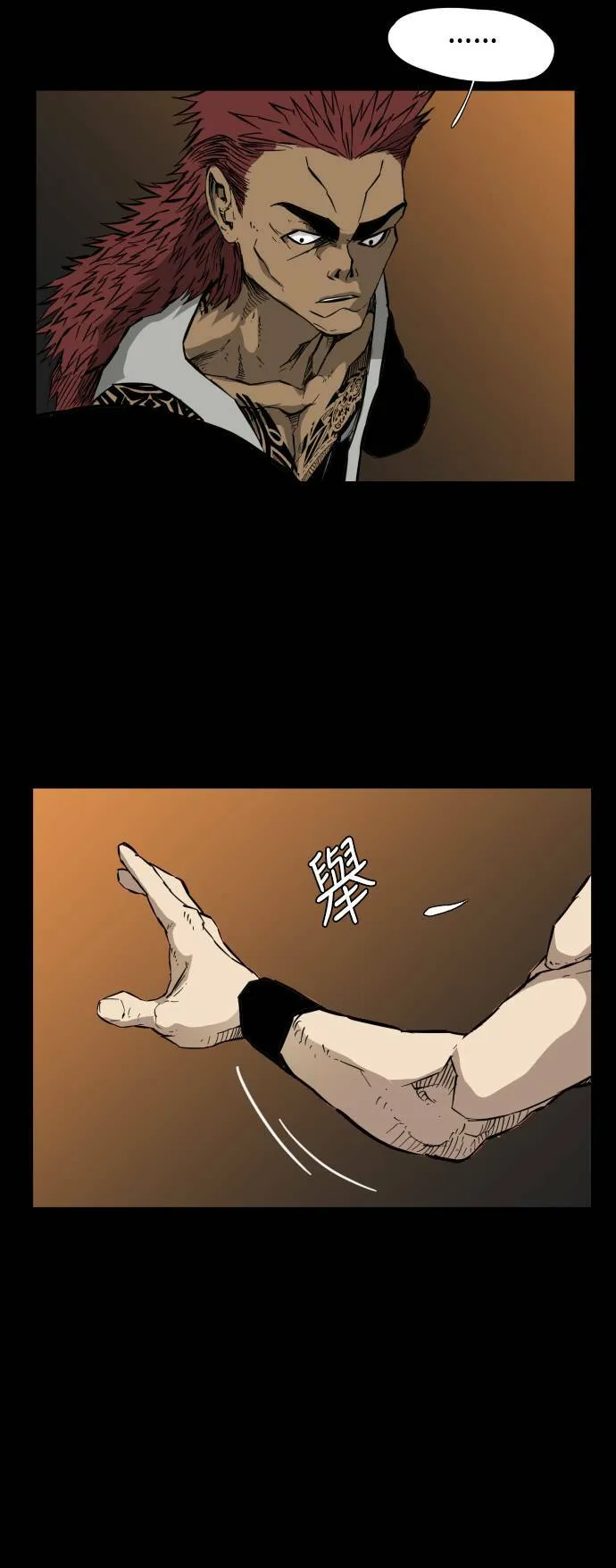 第86话 第54页