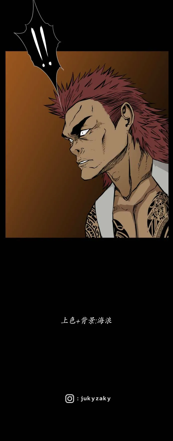 第86话 第57页