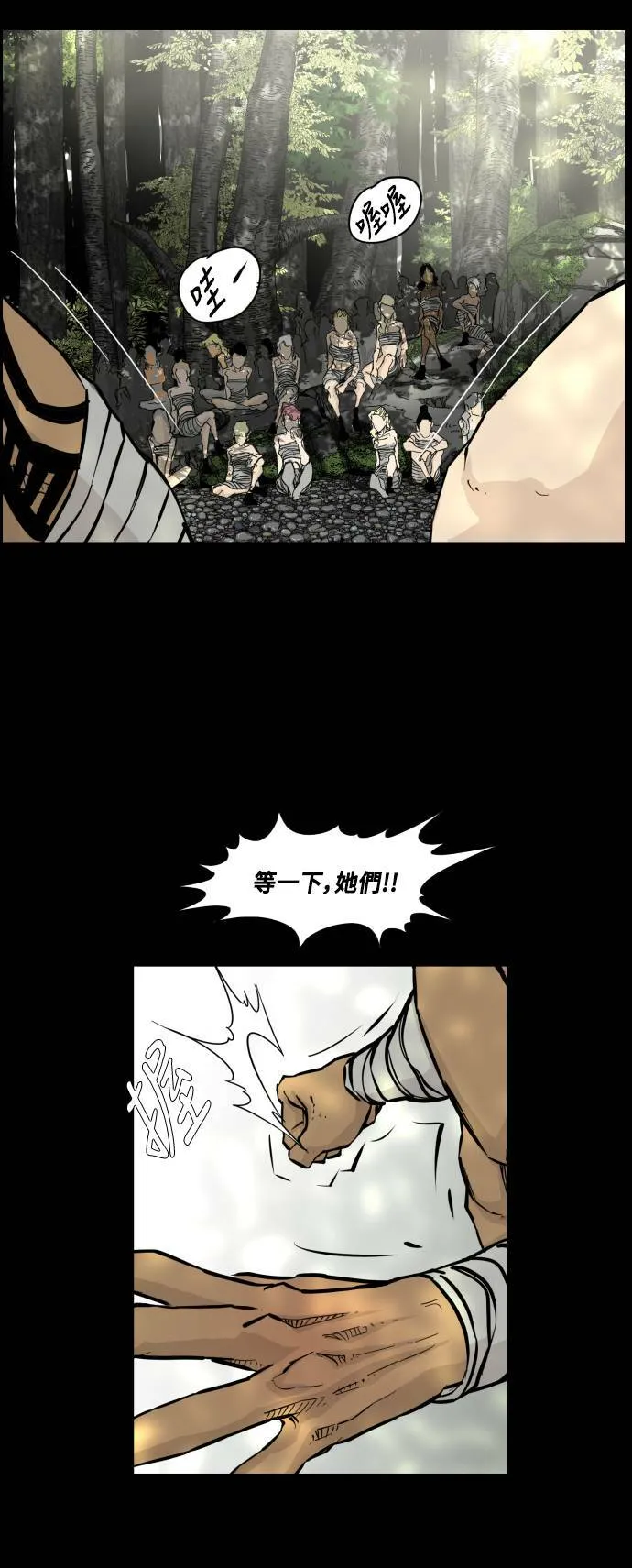 第87话 第5页