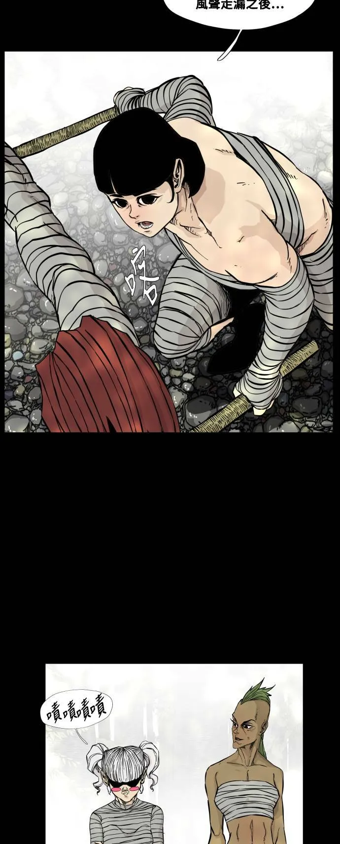 第87话 第7页