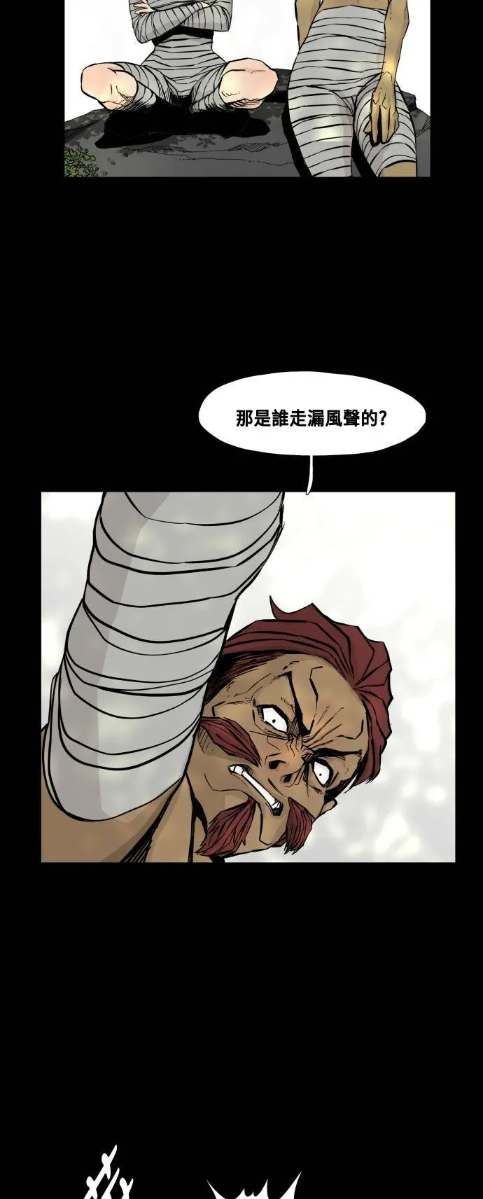第87话 第8页